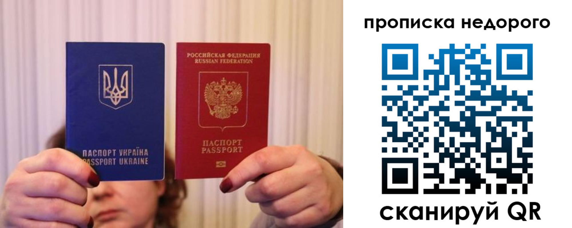 купить прописку в Лукоянове