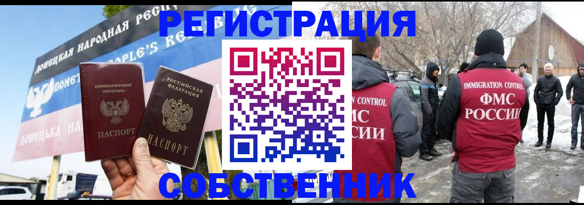 прописка ребенка в Лукоянове