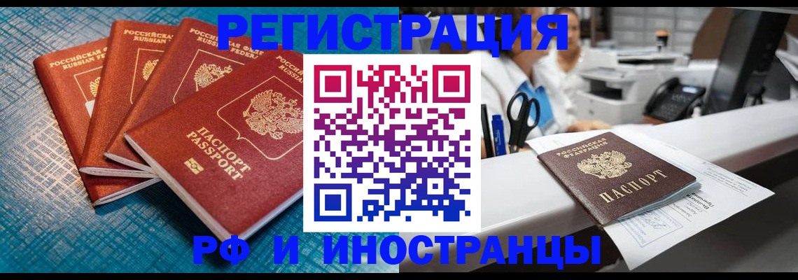 прописка регистрация в Лукоянове