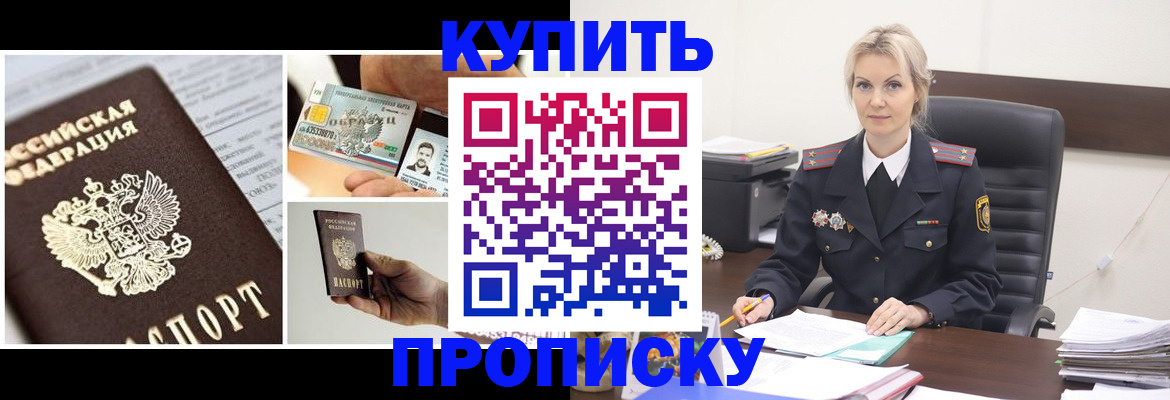 временная регистрация недорого в Лукоянове