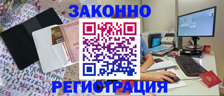 где прописаться в Лукоянове